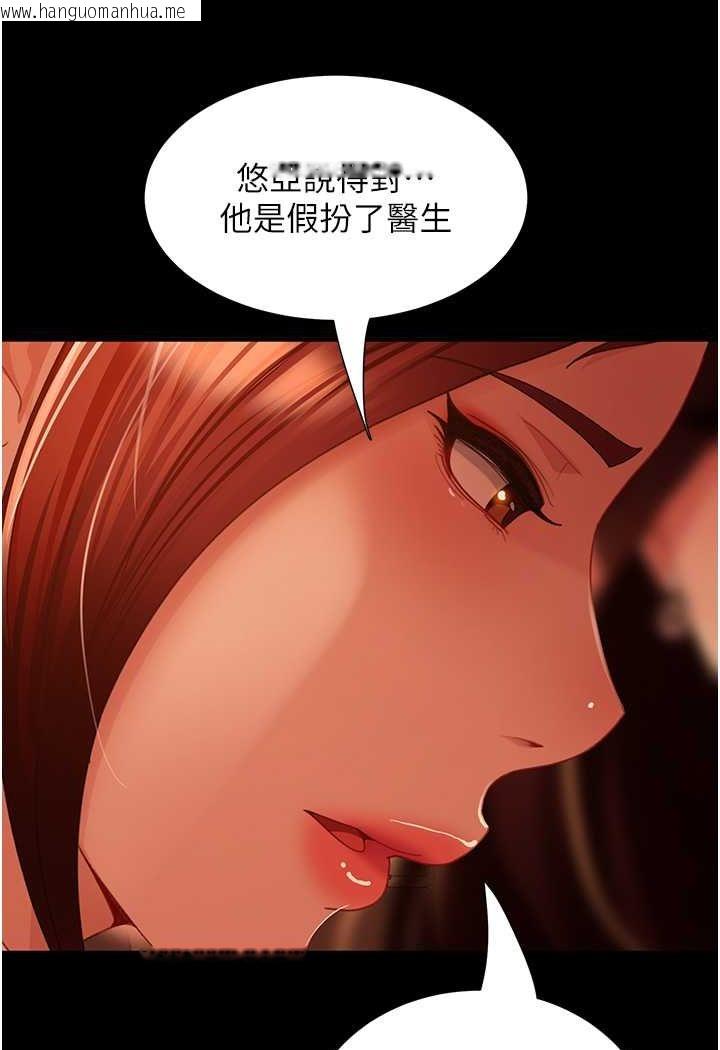 韩国漫画直男逆袭婚友社韩漫_直男逆袭婚友社-第51话-我会负责到底在线免费阅读-韩国漫画-第112张图片