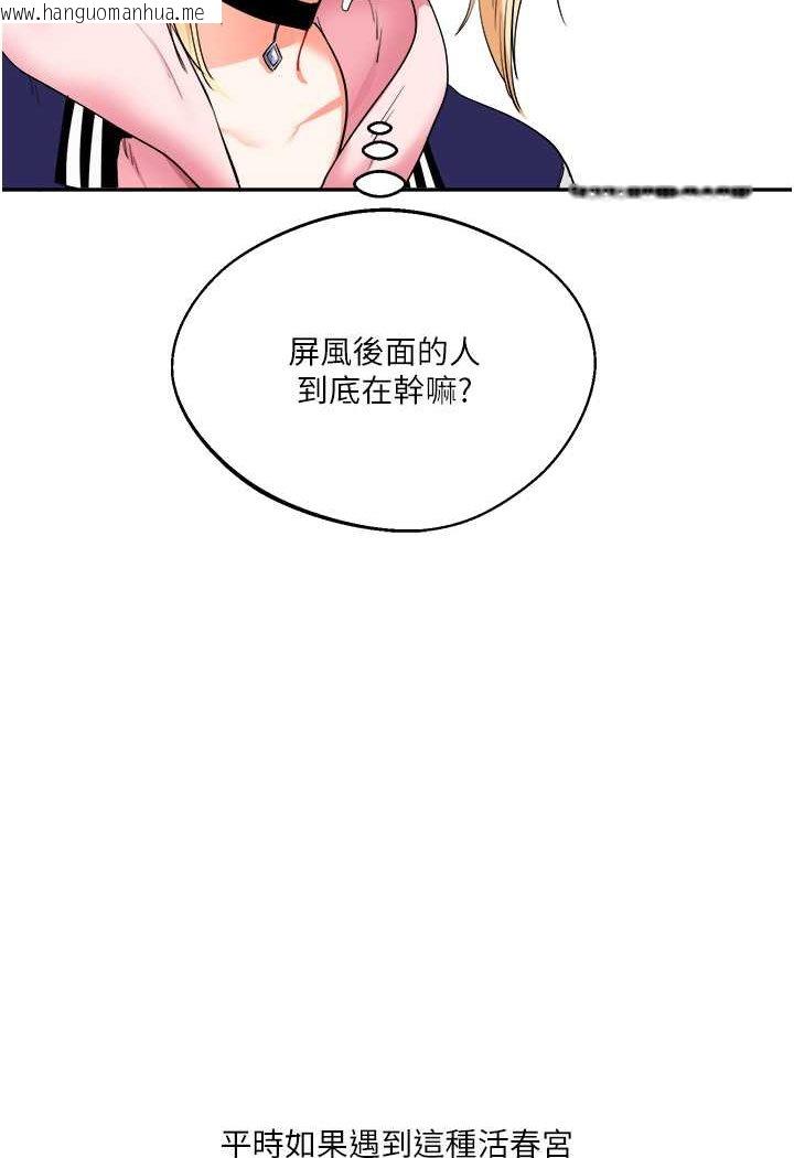 韩国漫画玩转学姐韩漫_玩转学姐-第7话-他们两个居然是这种关系?!在线免费阅读-韩国漫画-第103张图片