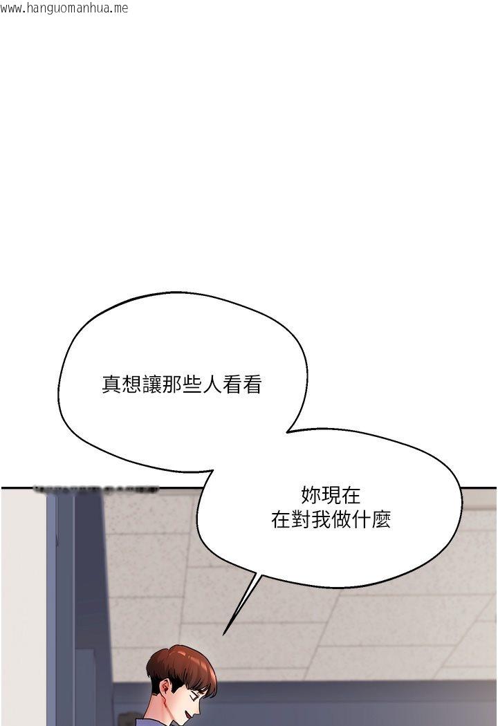 韩国漫画玩转学姐韩漫_玩转学姐-第1话-处处被欺负的小大一在线免费阅读-韩国漫画-第105张图片