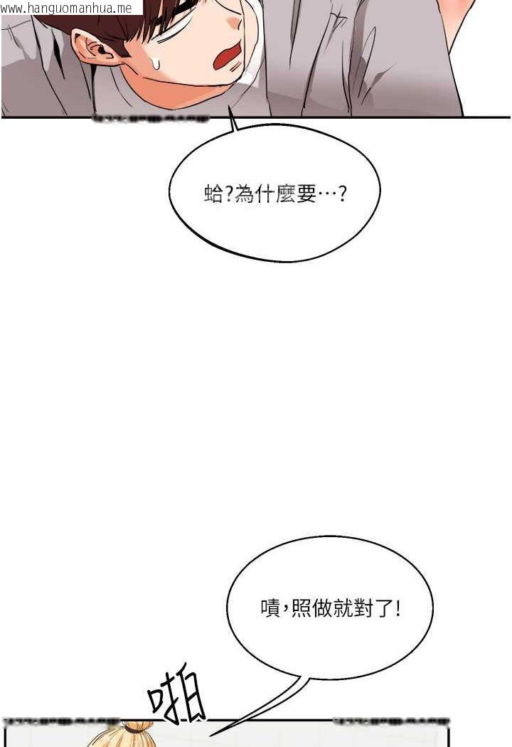 韩国漫画玩转学姐韩漫_玩转学姐-第7话-他们两个居然是这种关系?!在线免费阅读-韩国漫画-第22张图片