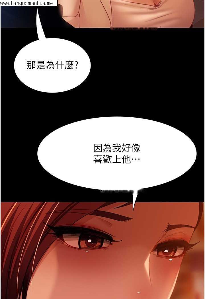 韩国漫画直男逆袭婚友社韩漫_直男逆袭婚友社-第51话-我会负责到底在线免费阅读-韩国漫画-第123张图片