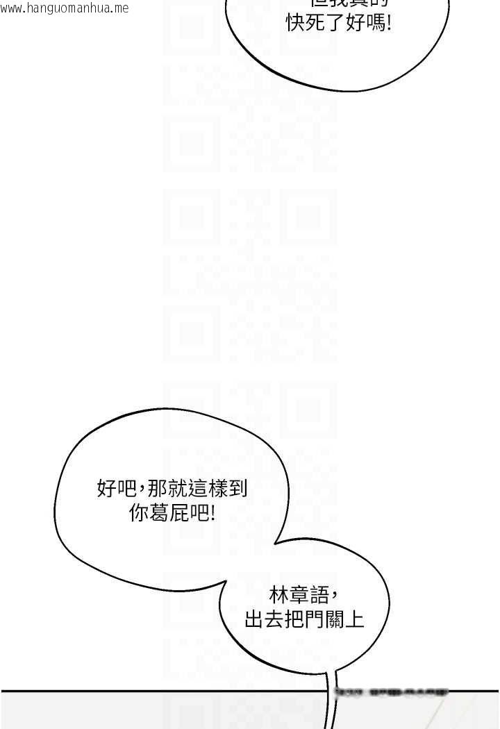 韩国漫画玩转学姐韩漫_玩转学姐-第7话-他们两个居然是这种关系?!在线免费阅读-韩国漫画-第15张图片