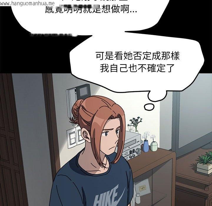 韩国漫画我家的赘婿大人/赘婿要通吃韩漫_我家的赘婿大人/赘婿要通吃-第34话在线免费阅读-韩国漫画-第131张图片