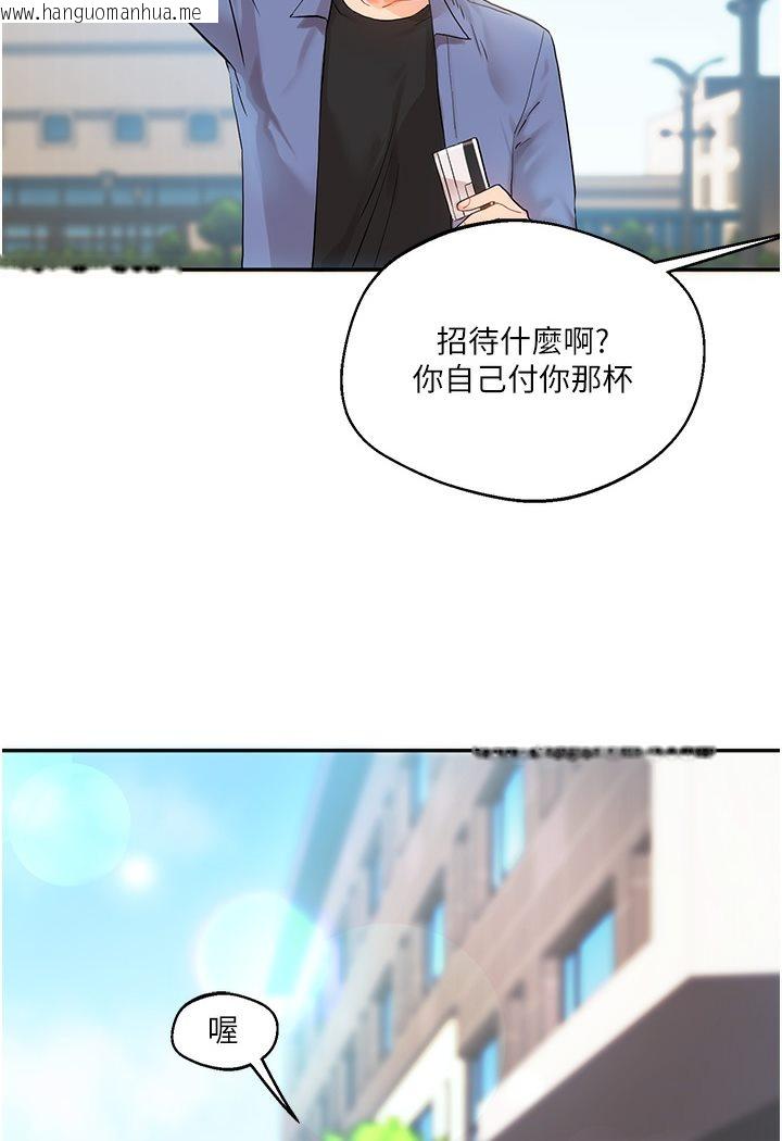 韩国漫画玩转学姐韩漫_玩转学姐-第1话-处处被欺负的小大一在线免费阅读-韩国漫画-第20张图片