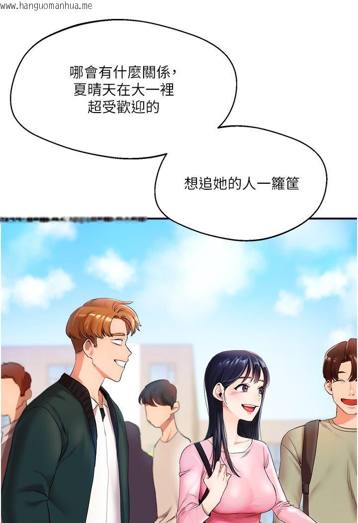 韩国漫画玩转学姐韩漫_玩转学姐-第1话-处处被欺负的小大一在线免费阅读-韩国漫画-第91张图片