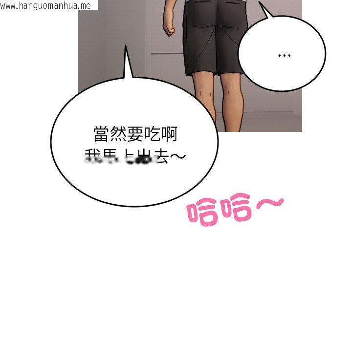 韩国漫画寄生教授家/借住教授家韩漫_寄生教授家/借住教授家-第35话在线免费阅读-韩国漫画-第55张图片