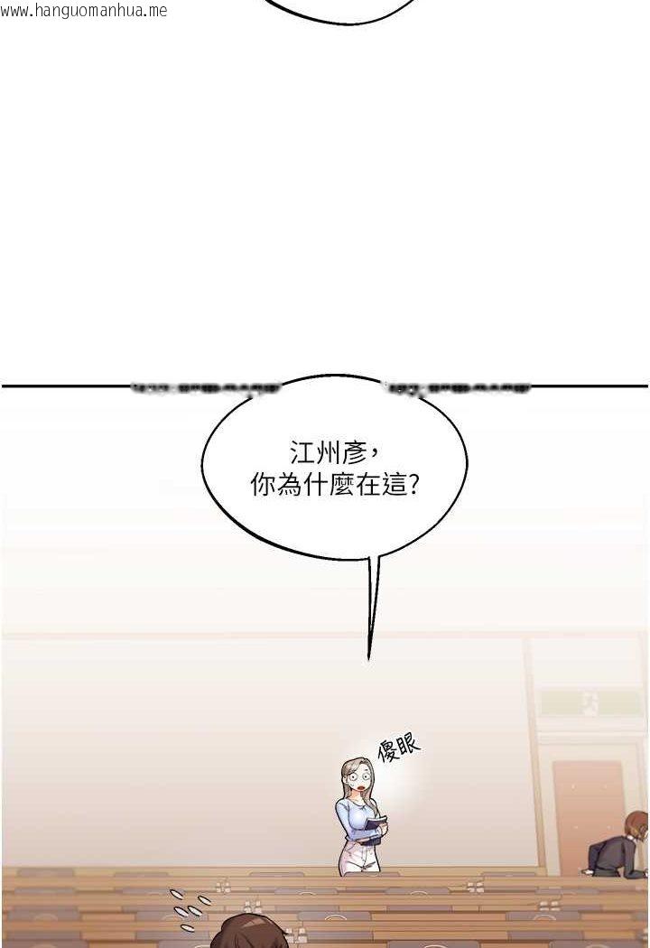 韩国漫画玩转学姐韩漫_玩转学姐-第5话-妳现在是我的形状了在线免费阅读-韩国漫画-第2张图片