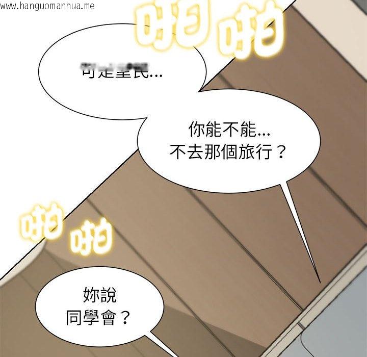 韩国漫画危险同学会韩漫_危险同学会-第8话在线免费阅读-韩国漫画-第75张图片