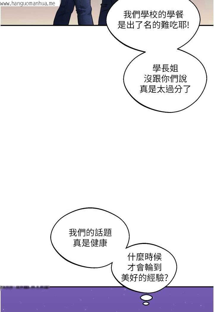 韩国漫画玩转学姐韩漫_玩转学姐-第2话-我让妳知道什么叫男人!在线免费阅读-韩国漫画-第107张图片