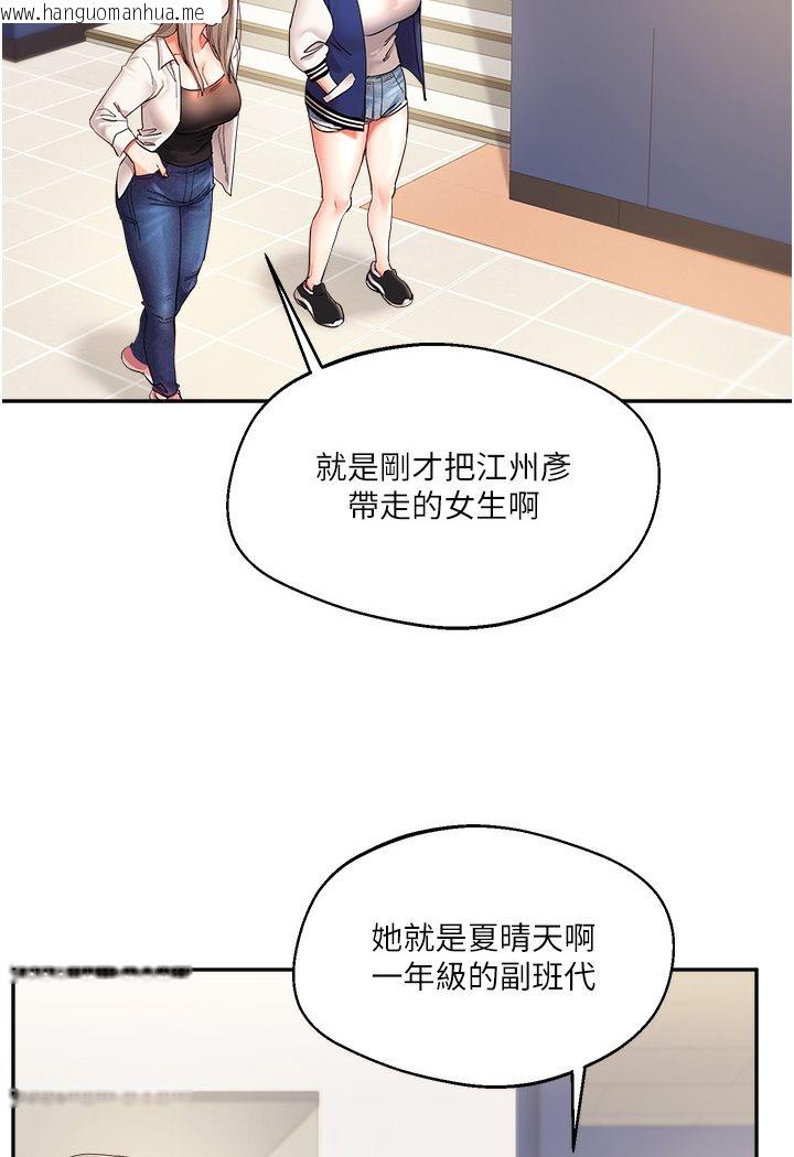 韩国漫画玩转学姐韩漫_玩转学姐-第1话-处处被欺负的小大一在线免费阅读-韩国漫画-第89张图片