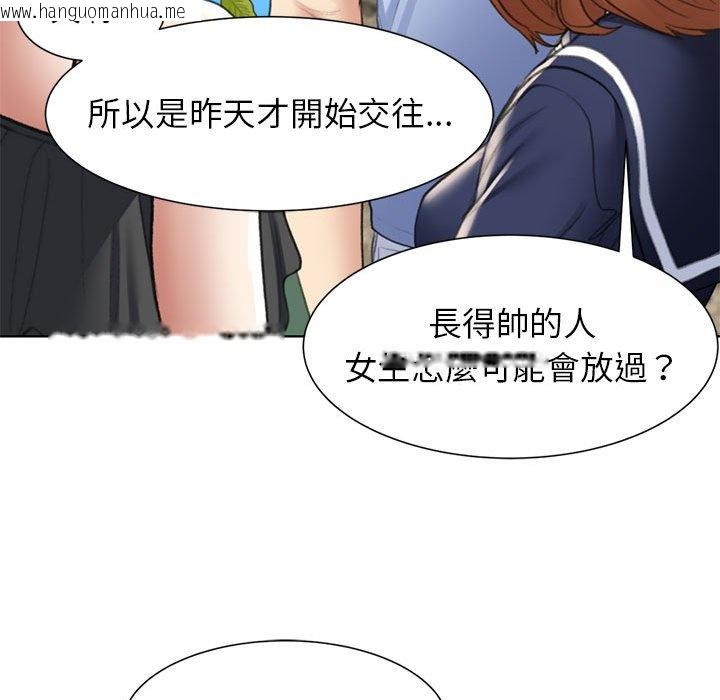 韩国漫画危险同学会韩漫_危险同学会-第8话在线免费阅读-韩国漫画-第99张图片