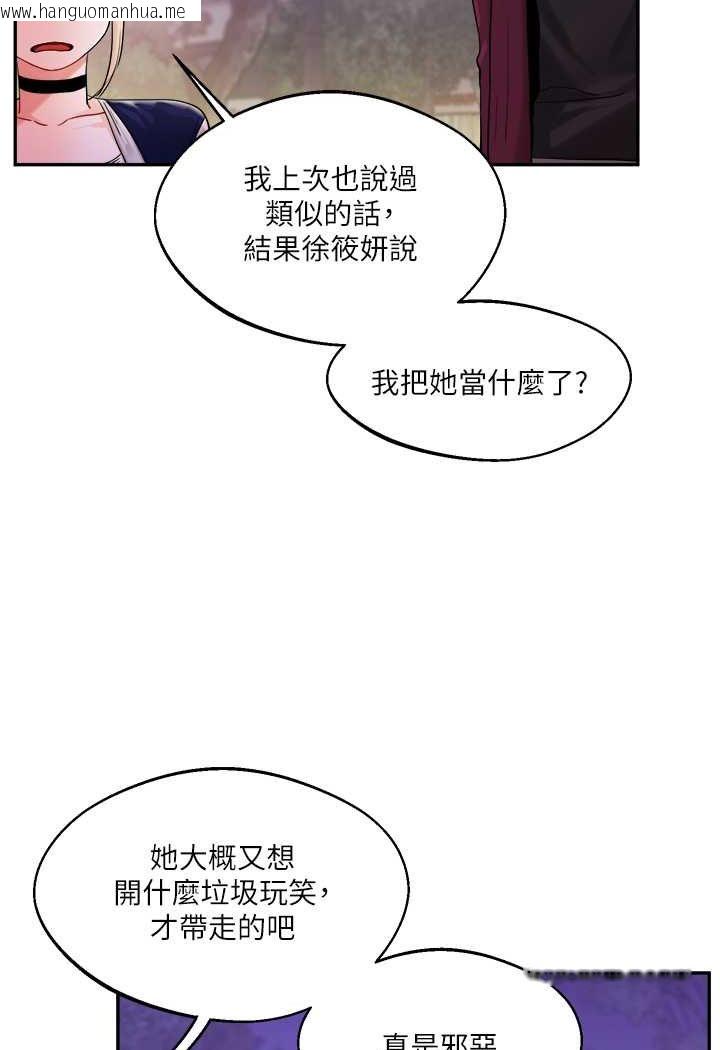 韩国漫画玩转学姐韩漫_玩转学姐-第2话-我让妳知道什么叫男人!在线免费阅读-韩国漫画-第101张图片