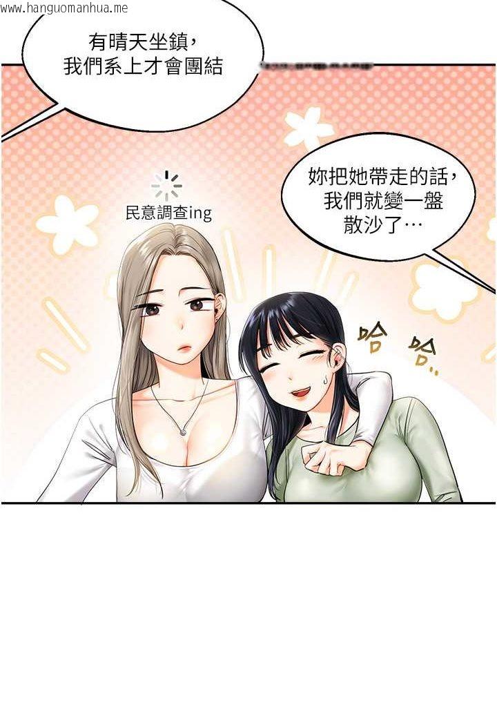 韩国漫画玩转学姐韩漫_玩转学姐-第2话-我让妳知道什么叫男人!在线免费阅读-韩国漫画-第42张图片