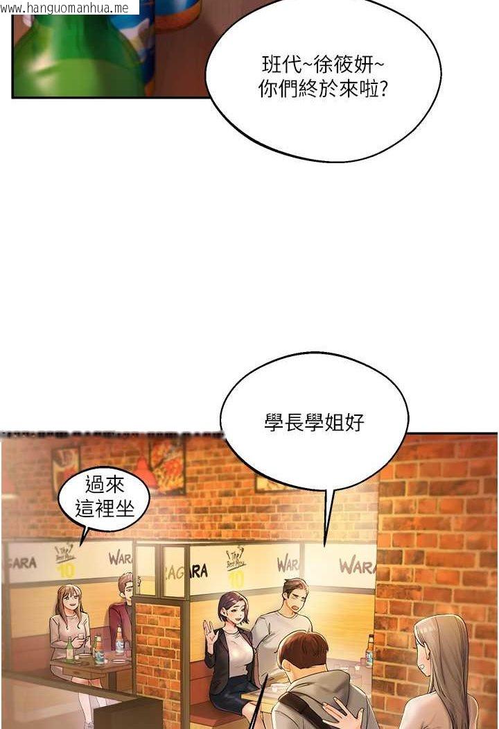 韩国漫画玩转学姐韩漫_玩转学姐-第2话-我让妳知道什么叫男人!在线免费阅读-韩国漫画-第50张图片