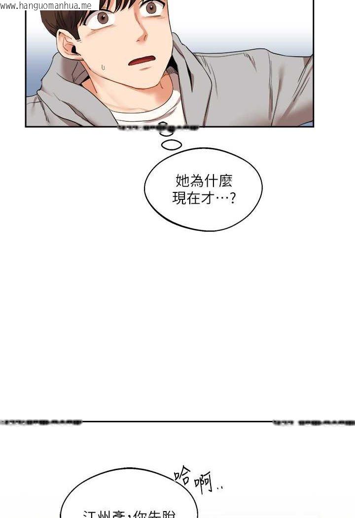 韩国漫画玩转学姐韩漫_玩转学姐-第5话-妳现在是我的形状了在线免费阅读-韩国漫画-第78张图片