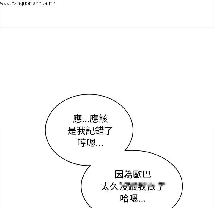 韩国漫画欢迎来到亲子咖啡厅/猎艳韩漫_欢迎来到亲子咖啡厅/猎艳-第11话在线免费阅读-韩国漫画-第133张图片