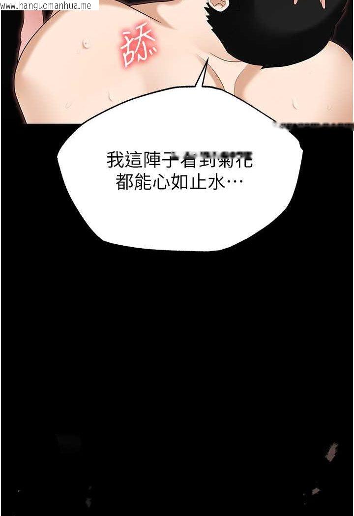 韩国漫画职场陷阱韩漫_职场陷阱-第78话-让男人超硬的菊花在线免费阅读-韩国漫画-第141张图片