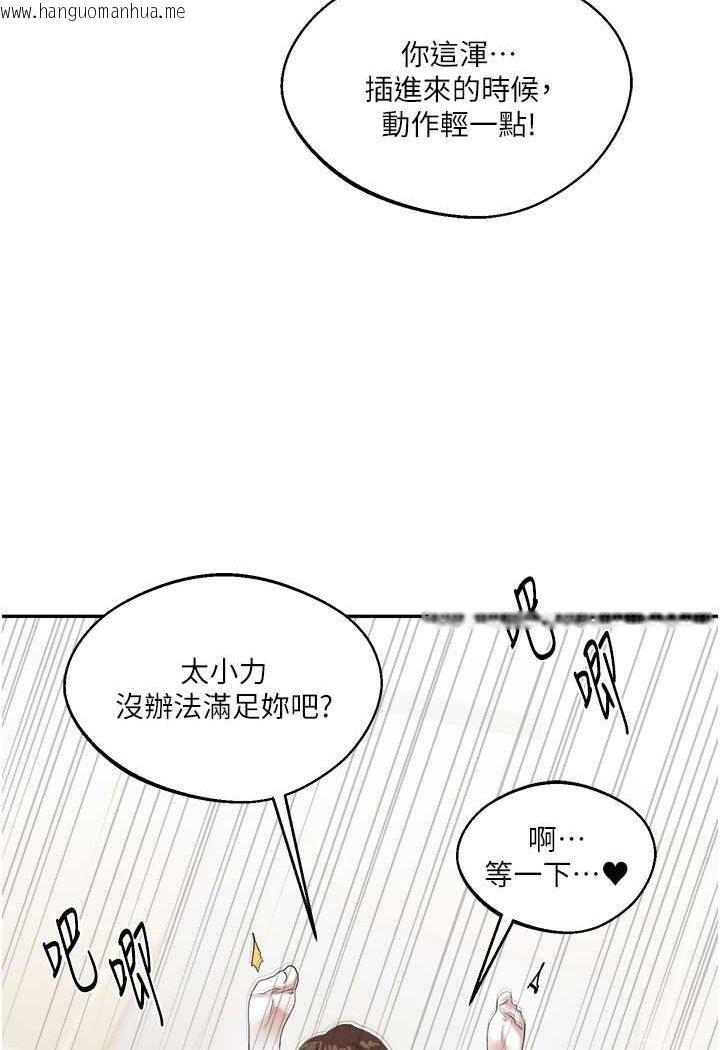 韩国漫画玩转学姐韩漫_玩转学姐-第6话-把学姐对折猛襙在线免费阅读-韩国漫画-第28张图片