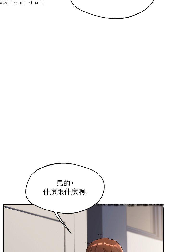 韩国漫画玩转学姐韩漫_玩转学姐-第1话-处处被欺负的小大一在线免费阅读-韩国漫画-第99张图片