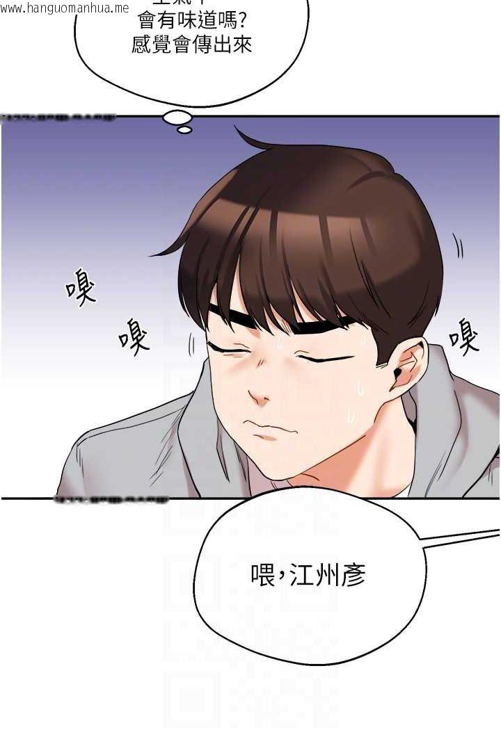 韩国漫画玩转学姐韩漫_玩转学姐-第5话-妳现在是我的形状了在线免费阅读-韩国漫画-第14张图片