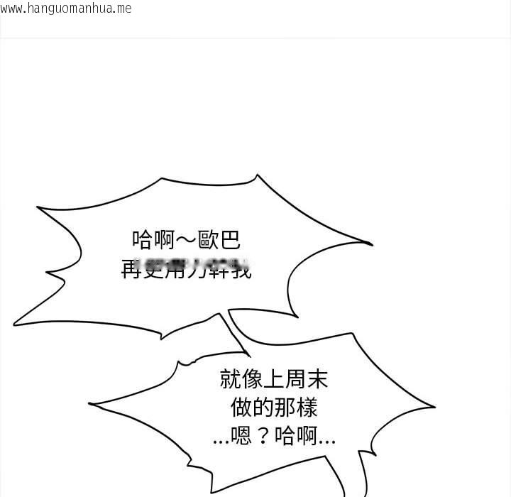 韩国漫画欢迎来到亲子咖啡厅/猎艳韩漫_欢迎来到亲子咖啡厅/猎艳-第11话在线免费阅读-韩国漫画-第121张图片