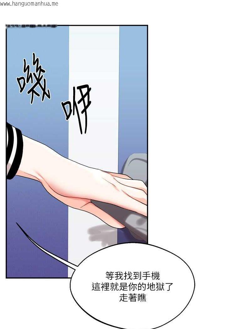 韩国漫画玩转学姐韩漫_玩转学姐-第7话-他们两个居然是这种关系?!在线免费阅读-韩国漫画-第92张图片