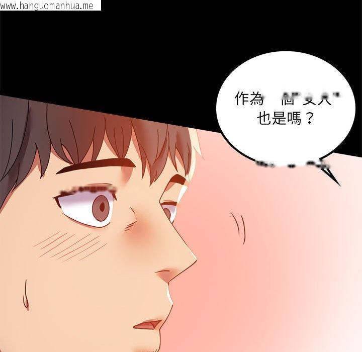 韩国漫画完美妻子的背叛/背叛的开始韩漫_完美妻子的背叛/背叛的开始-第15话在线免费阅读-韩国漫画-第79张图片