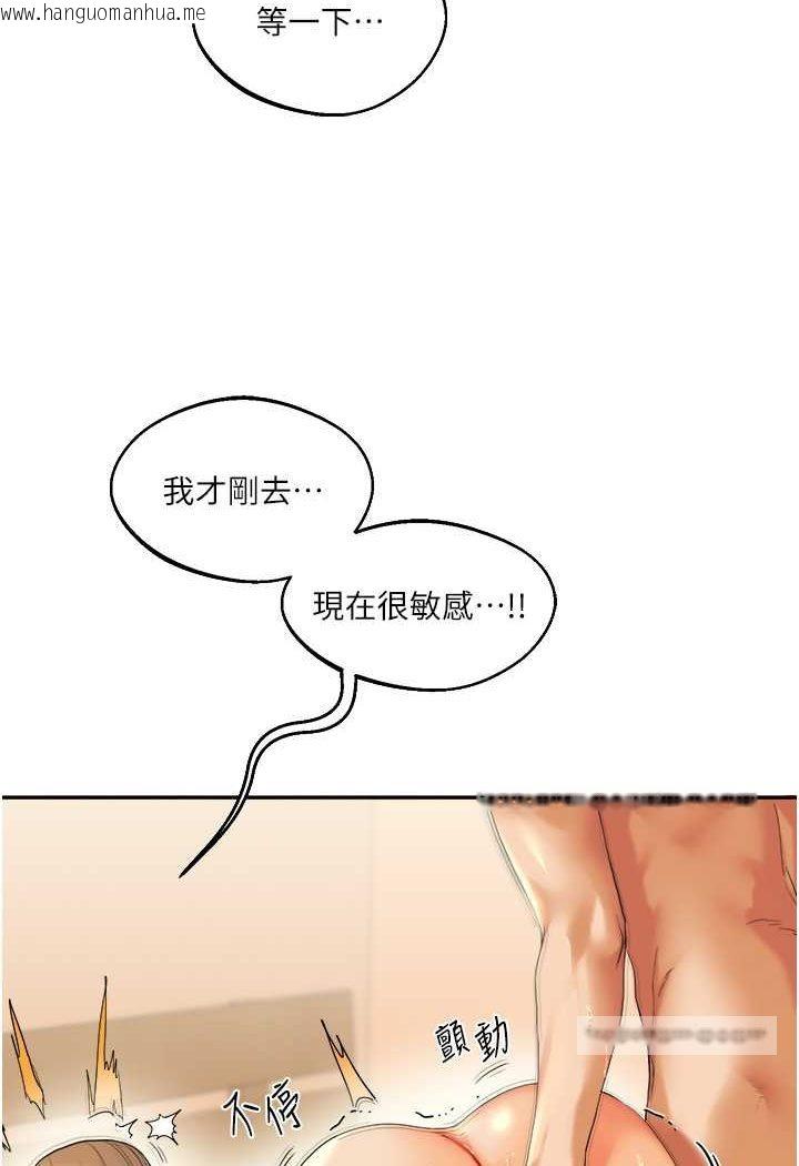 韩国漫画玩转学姐韩漫_玩转学姐-第3话-不行…!叫出来就输了…在线免费阅读-韩国漫画-第99张图片