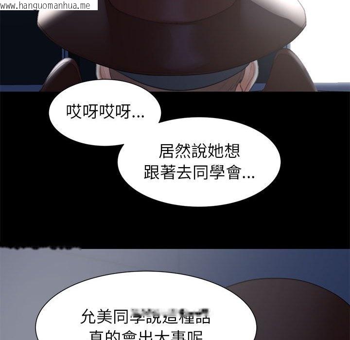 韩国漫画危险同学会韩漫_危险同学会-第8话在线免费阅读-韩国漫画-第85张图片