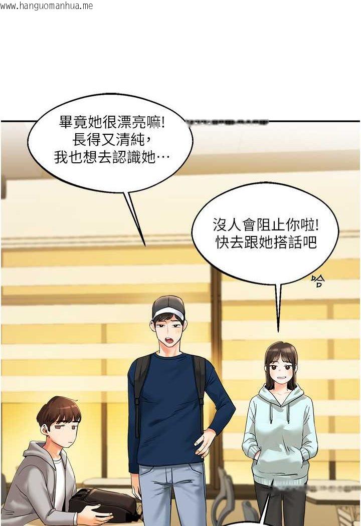 韩国漫画玩转学姐韩漫_玩转学姐-第2话-我让妳知道什么叫男人!在线免费阅读-韩国漫画-第21张图片