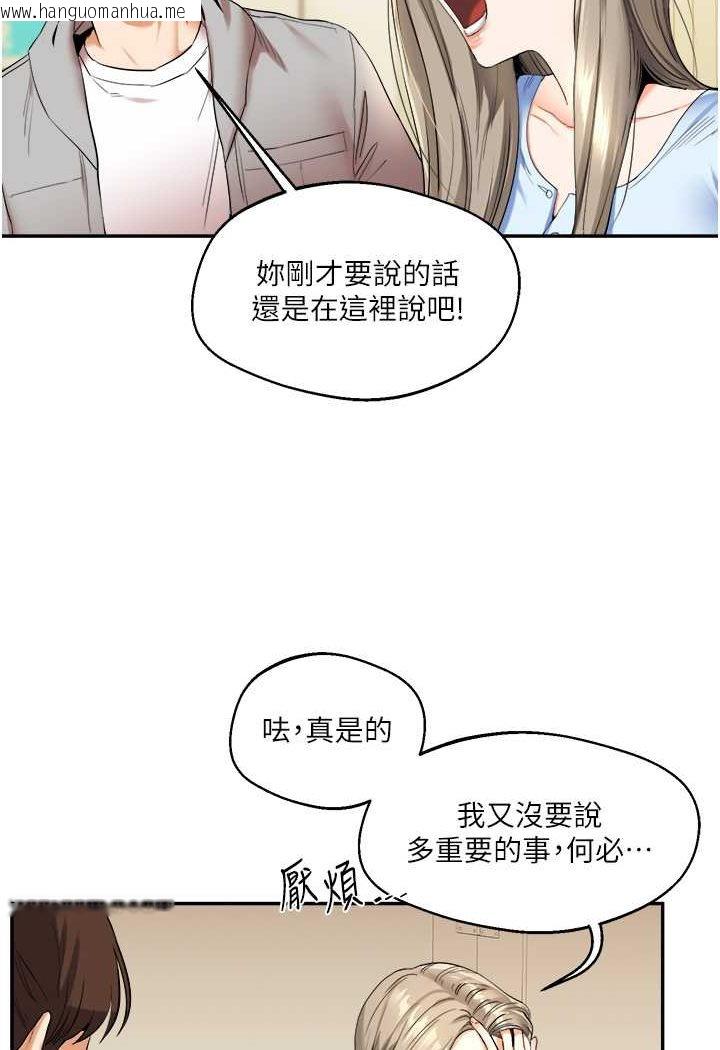 韩国漫画玩转学姐韩漫_玩转学姐-第5话-妳现在是我的形状了在线免费阅读-韩国漫画-第32张图片