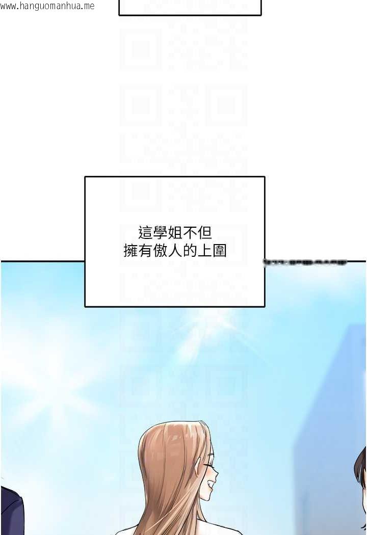 韩国漫画玩转学姐韩漫_玩转学姐-第3话-不行…!叫出来就输了…在线免费阅读-韩国漫画-第57张图片