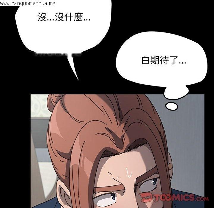 韩国漫画我家的赘婿大人/赘婿要通吃韩漫_我家的赘婿大人/赘婿要通吃-第34话在线免费阅读-韩国漫画-第57张图片