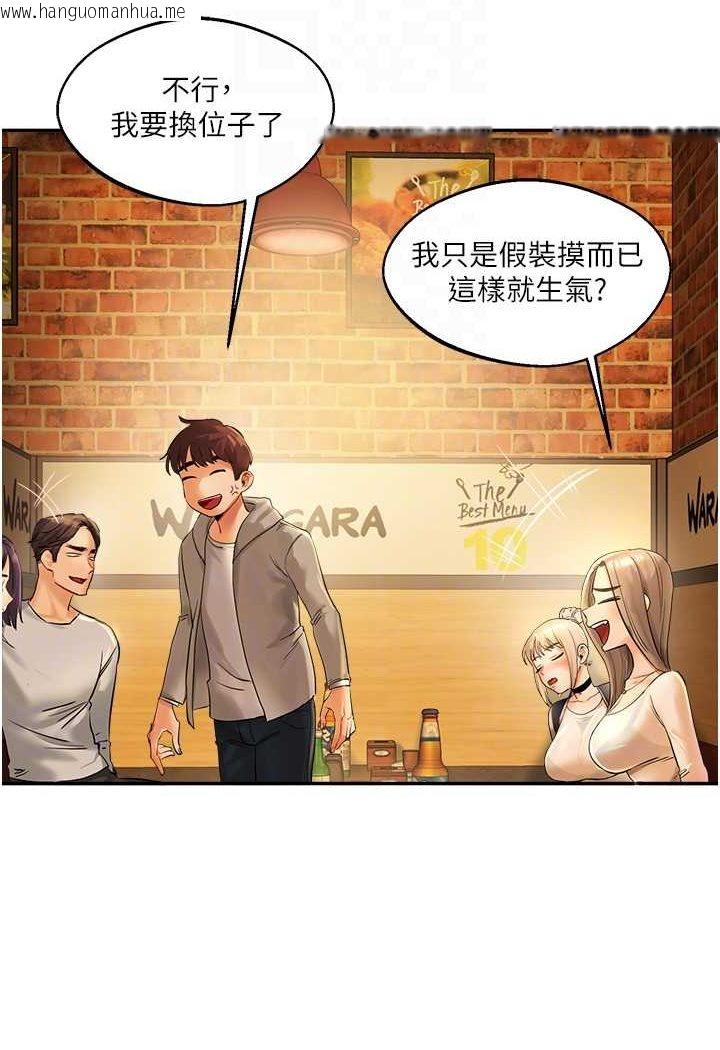 韩国漫画玩转学姐韩漫_玩转学姐-第2话-我让妳知道什么叫男人!在线免费阅读-韩国漫画-第69张图片