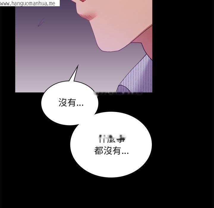 韩国漫画完美妻子的背叛/背叛的开始韩漫_完美妻子的背叛/背叛的开始-第15话在线免费阅读-韩国漫画-第177张图片