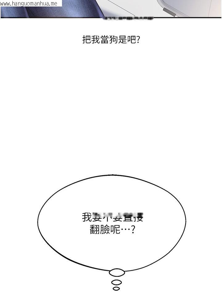 韩国漫画玩转学姐韩漫_玩转学姐-第1话-处处被欺负的小大一在线免费阅读-韩国漫画-第73张图片