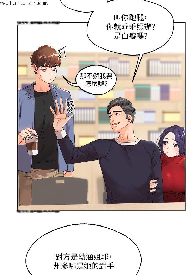 韩国漫画玩转学姐韩漫_玩转学姐-第1话-处处被欺负的小大一在线免费阅读-韩国漫画-第37张图片