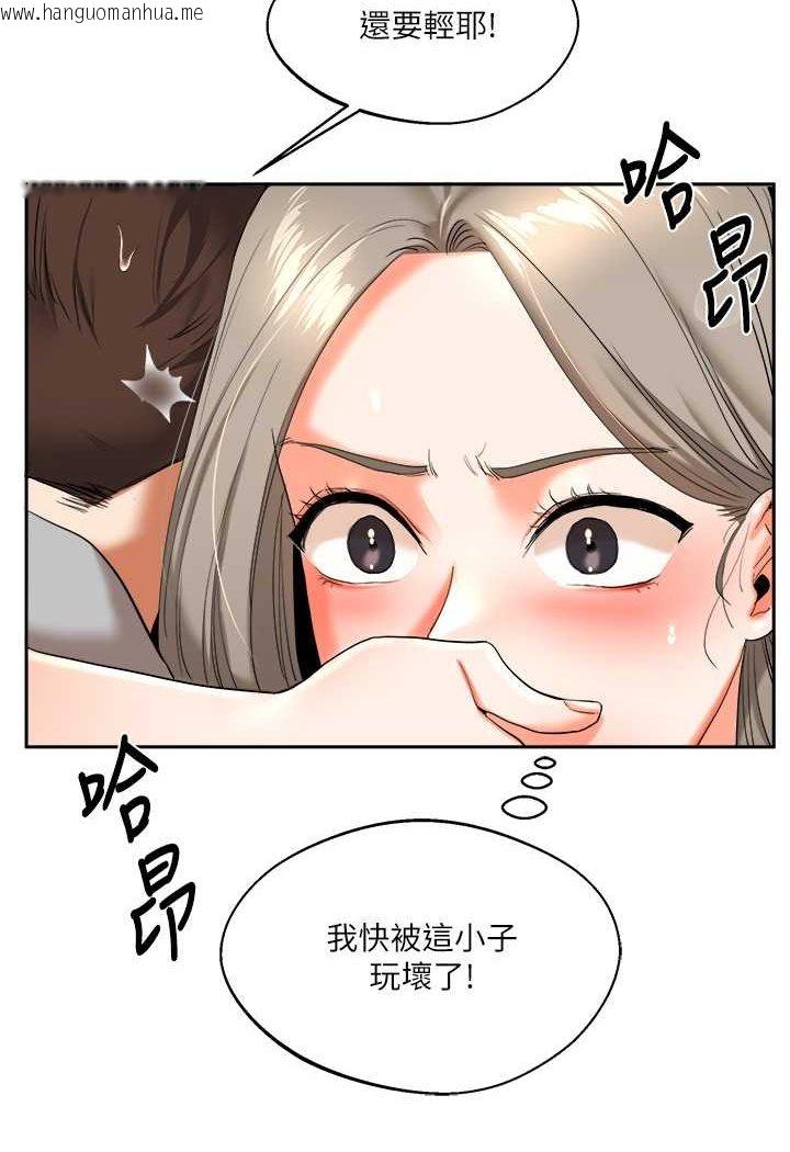 韩国漫画玩转学姐韩漫_玩转学姐-第5话-妳现在是我的形状了在线免费阅读-韩国漫画-第122张图片