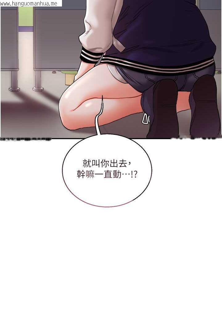 韩国漫画玩转学姐韩漫_玩转学姐-第7话-他们两个居然是这种关系?!在线免费阅读-韩国漫画-第101张图片