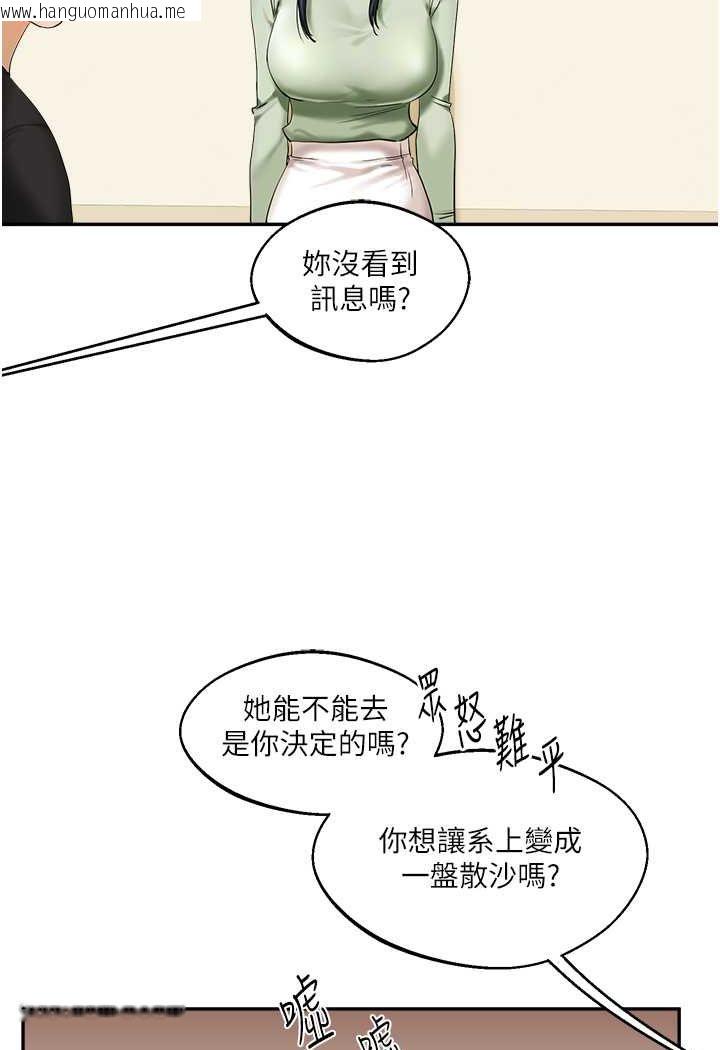 韩国漫画玩转学姐韩漫_玩转学姐-第2话-我让妳知道什么叫男人!在线免费阅读-韩国漫画-第34张图片