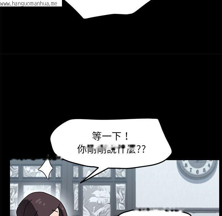 韩国漫画我家的赘婿大人/赘婿要通吃韩漫_我家的赘婿大人/赘婿要通吃-第34话在线免费阅读-韩国漫画-第109张图片