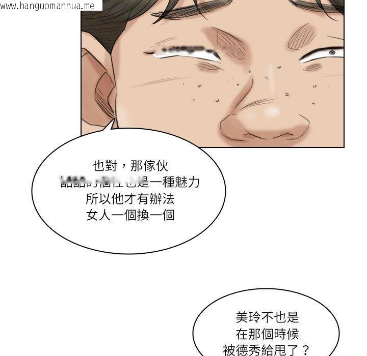 韩国漫画爱上属于别人的妳韩漫_爱上属于别人的妳-第28话在线免费阅读-韩国漫画-第57张图片