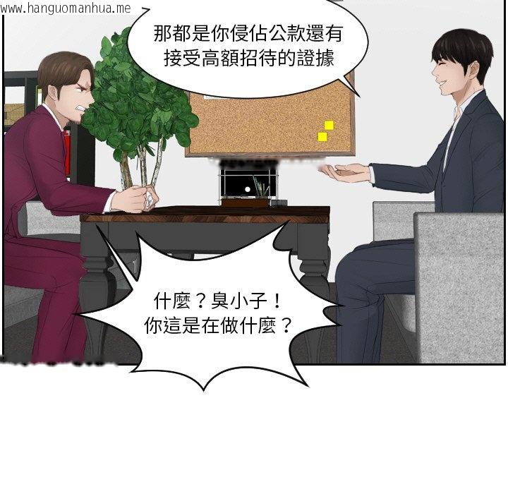 韩国漫画疑难杂症解决师/排忧大师韩漫_疑难杂症解决师/排忧大师-第27话在线免费阅读-韩国漫画-第49张图片