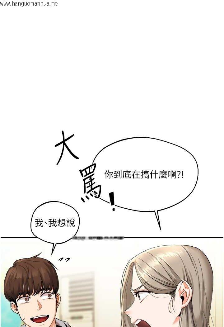 韩国漫画玩转学姐韩漫_玩转学姐-第5话-妳现在是我的形状了在线免费阅读-韩国漫画-第31张图片