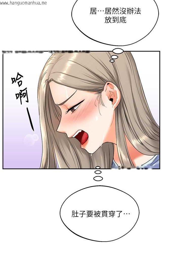 韩国漫画玩转学姐韩漫_玩转学姐-第5话-妳现在是我的形状了在线免费阅读-韩国漫画-第105张图片