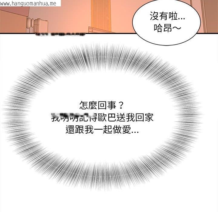 韩国漫画欢迎来到亲子咖啡厅/猎艳韩漫_欢迎来到亲子咖啡厅/猎艳-第11话在线免费阅读-韩国漫画-第132张图片