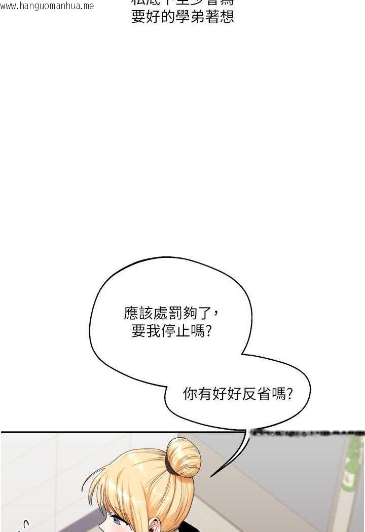 韩国漫画玩转学姐韩漫_玩转学姐-第7话-他们两个居然是这种关系?!在线免费阅读-韩国漫画-第19张图片