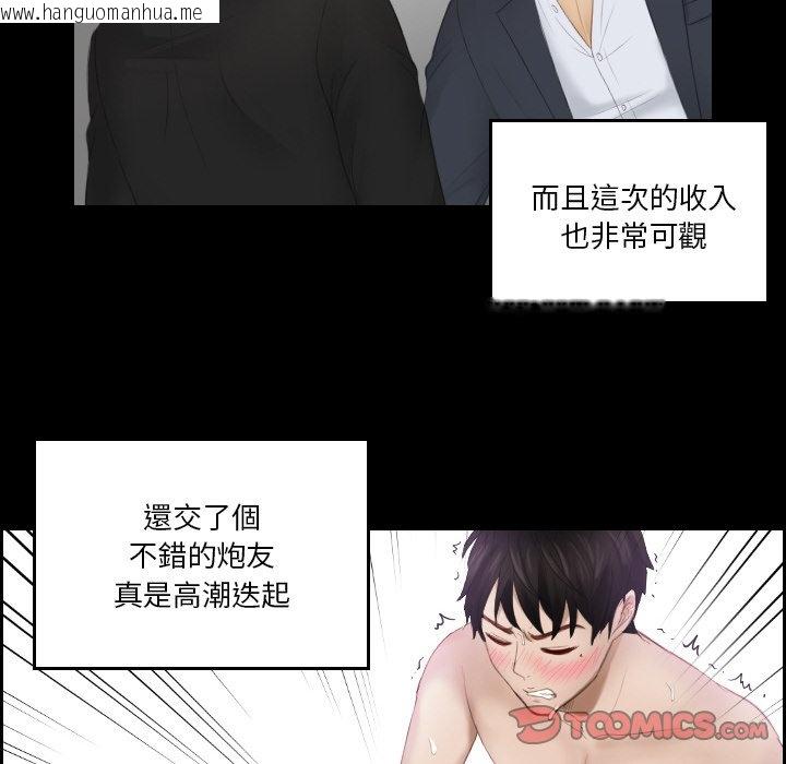 韩国漫画疑难杂症解决师/排忧大师韩漫_疑难杂症解决师/排忧大师-第27话在线免费阅读-韩国漫画-第26张图片