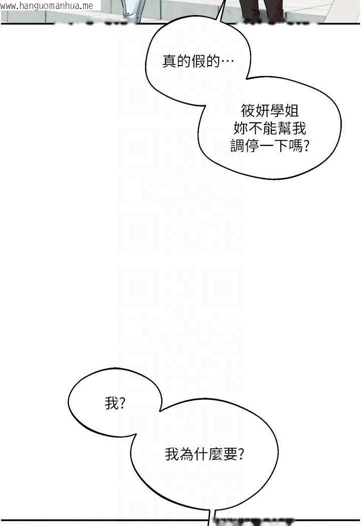 韩国漫画玩转学姐韩漫_玩转学姐-第7话-他们两个居然是这种关系?!在线免费阅读-韩国漫画-第68张图片