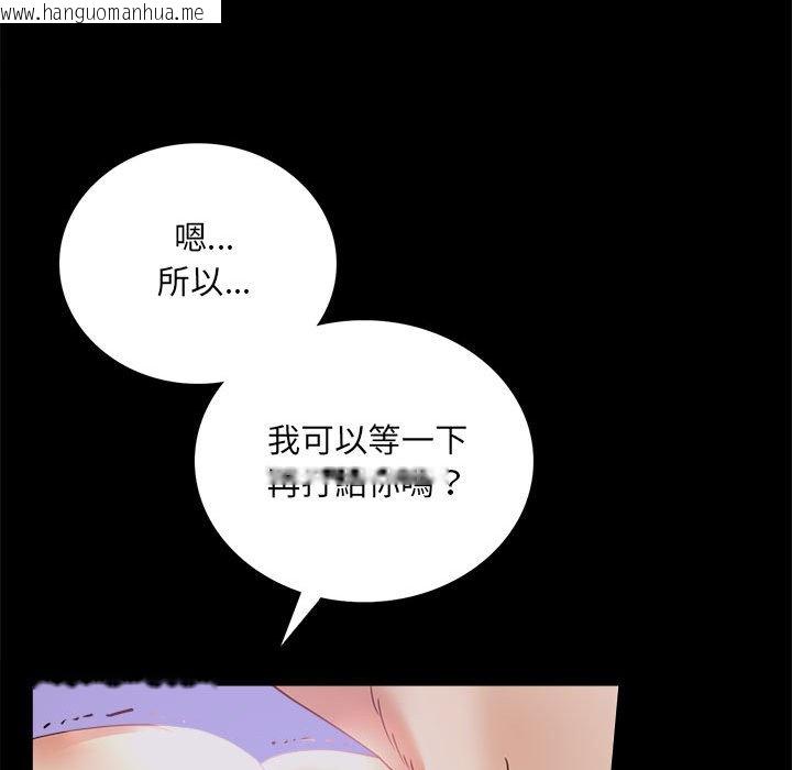 韩国漫画完美妻子的背叛/背叛的开始韩漫_完美妻子的背叛/背叛的开始-第15话在线免费阅读-韩国漫画-第131张图片